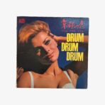 2301330400A | 3345 Records Plak - Shintaro Arita & New Beat | 京都の恋 - Drum Drum Drum
