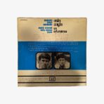 2301330677B | 3345 Records Plak - Esin Engin Ve Orkestrası | Modern Oyun Havaları - görsel 2