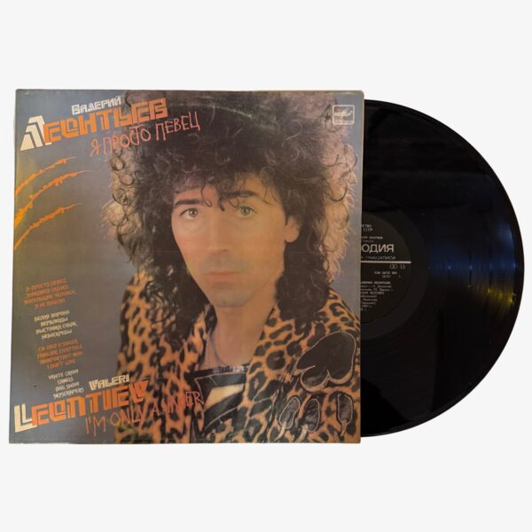 Valery Yakovlevich Leontiev - Валерий Леонтьев Я Просто Певец Plak | 3345 Records
