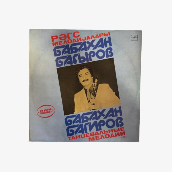 Plak - Babakhan Bagirov - Бабахан Багиров | Азербайджанские Танцевальные Мелодии - Azerbaycan Dans Melodileri