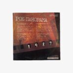2301330750B | 3345 Records Plak - Çeşitli Sanatçılar | Рок-панорама 1987 - görsel 2