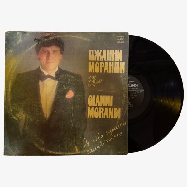 Gianni Morandi - Джанни Моранди Мой Милый Враг / La Mia Nemica Amatissima Plak | 3345 Records