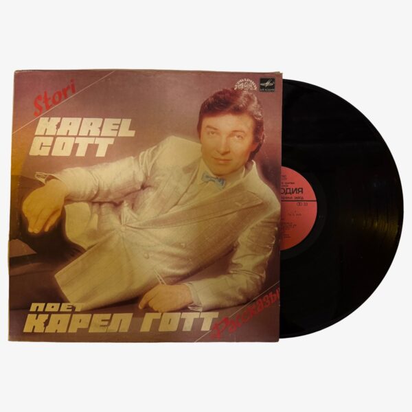 Karel Gott - Карел Готт Рассказы - Story Plak | 3345 Records